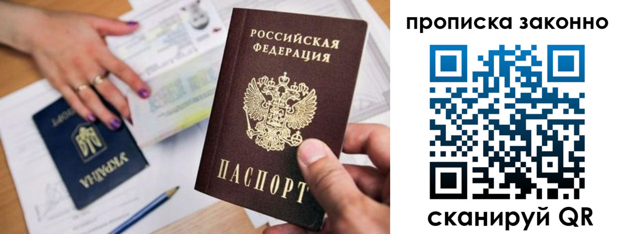 прописка 2025 в Ессентуках