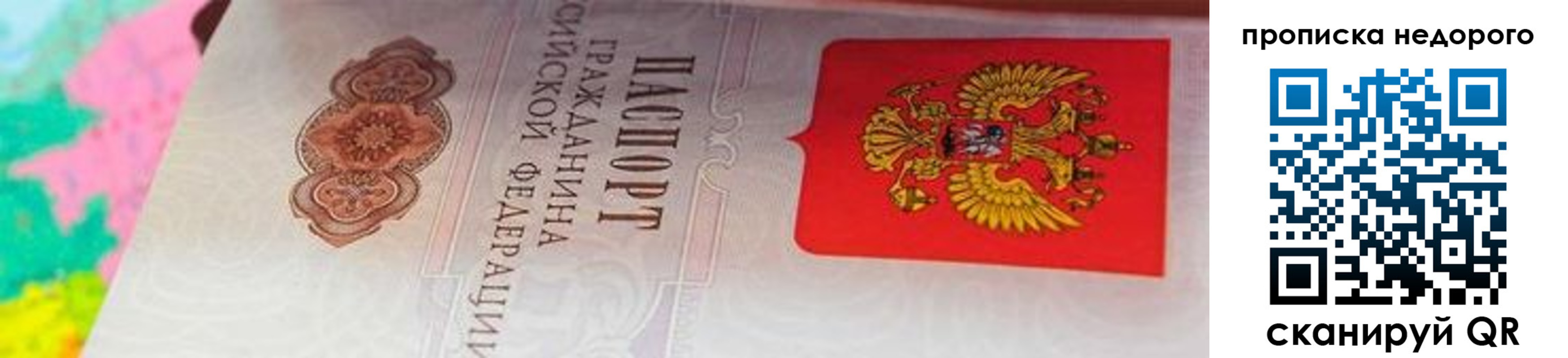 временная регистрация законно в Ессентуках