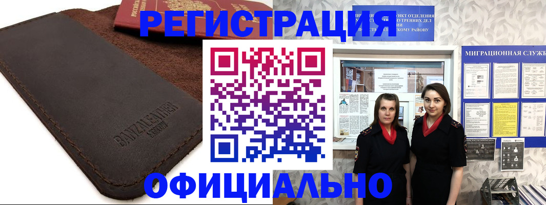 прописка иностранных граждан в Ессентуках