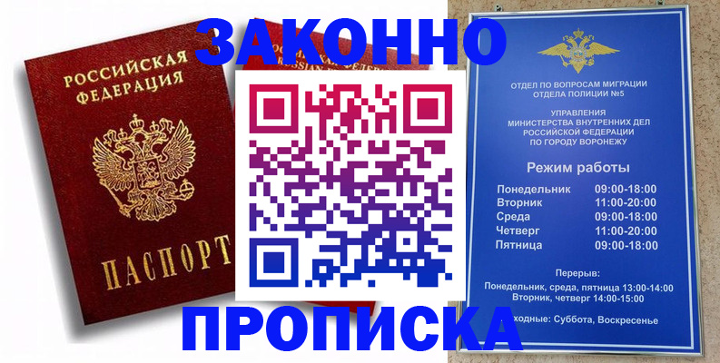 пропишу в квартире в Ессентуках