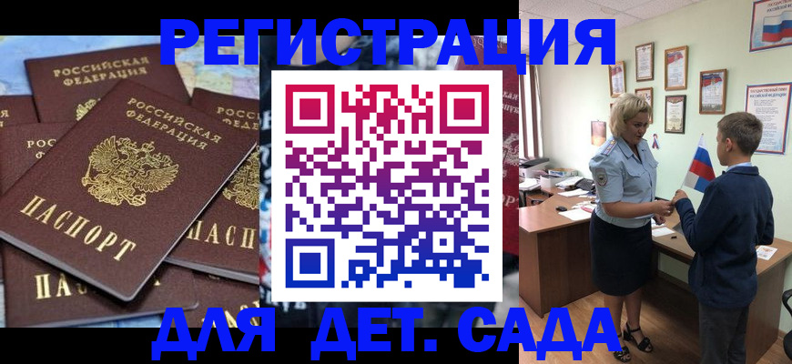 миграционный учет в Ессентуках