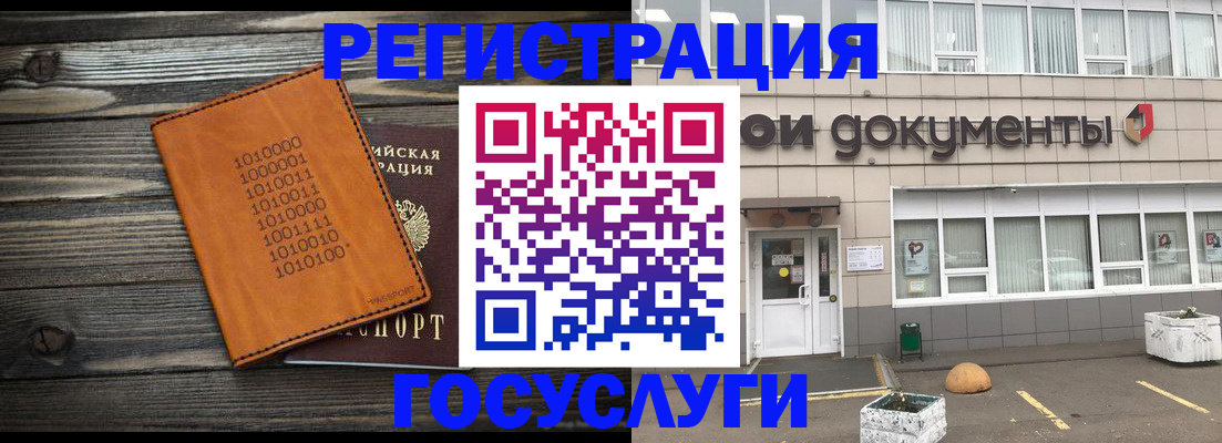 прописка поиск в Ессентуках