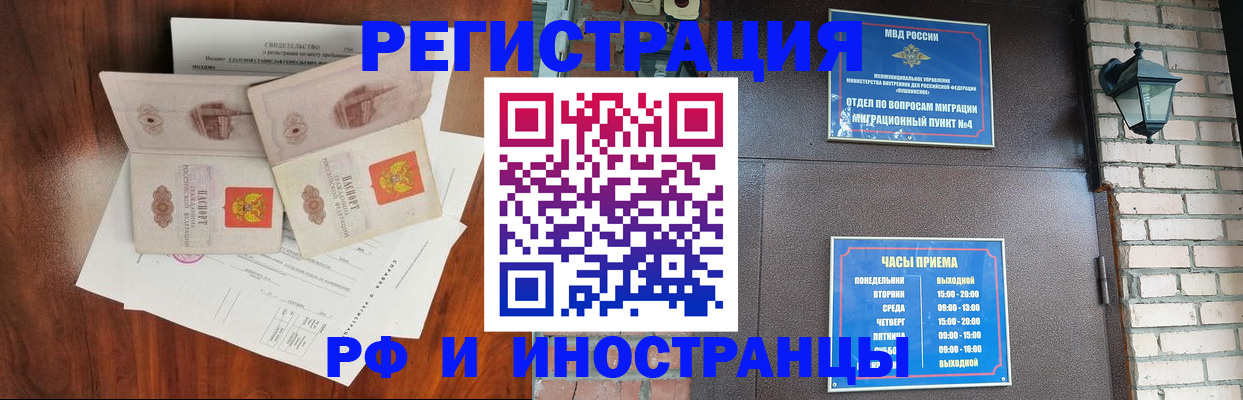 прописка в квартире в Ессентуках